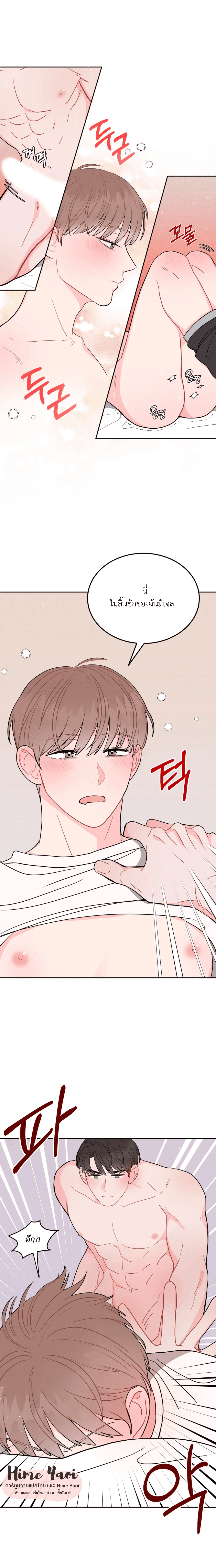 อย่าล้ำเส้น 6 14