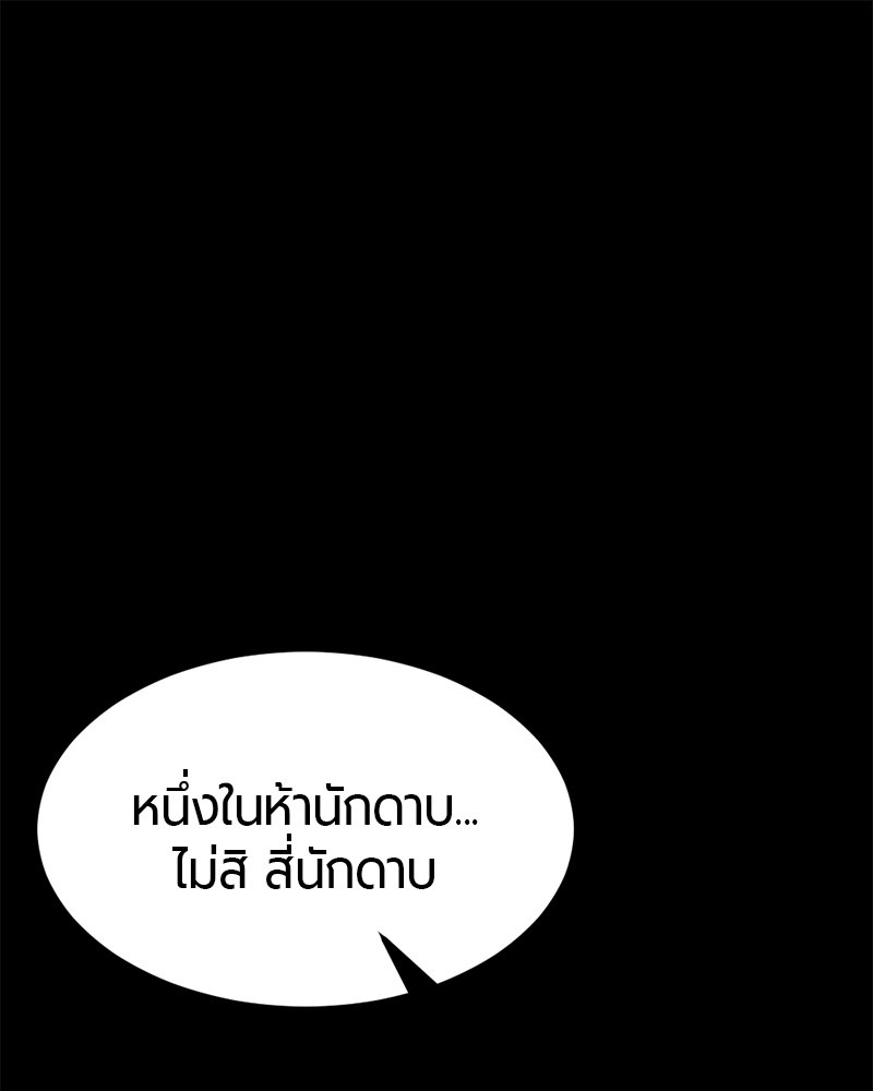 HERO KILLER 91 (1)
