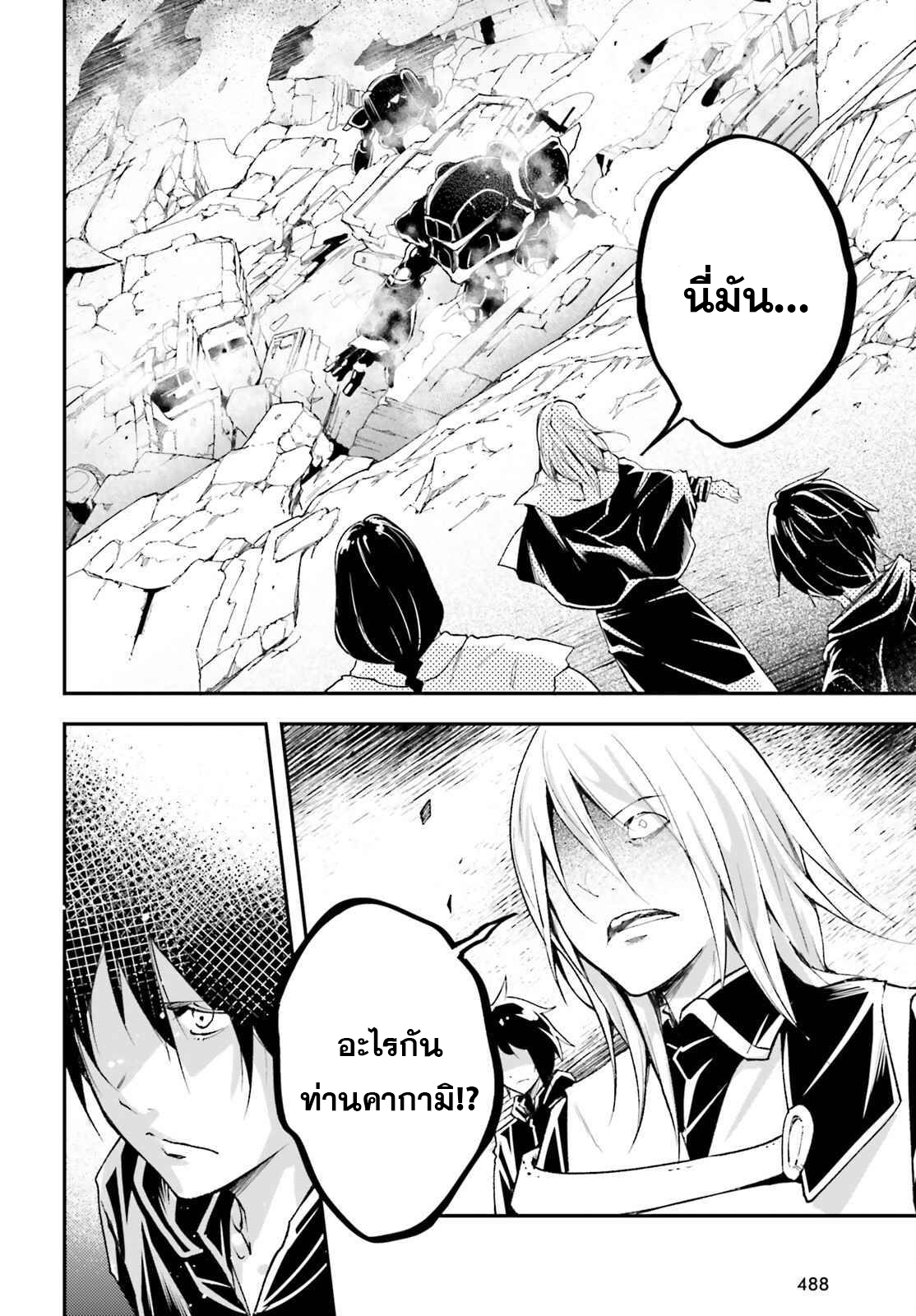LV999 no Murabito ตอนที่ 52 (2)