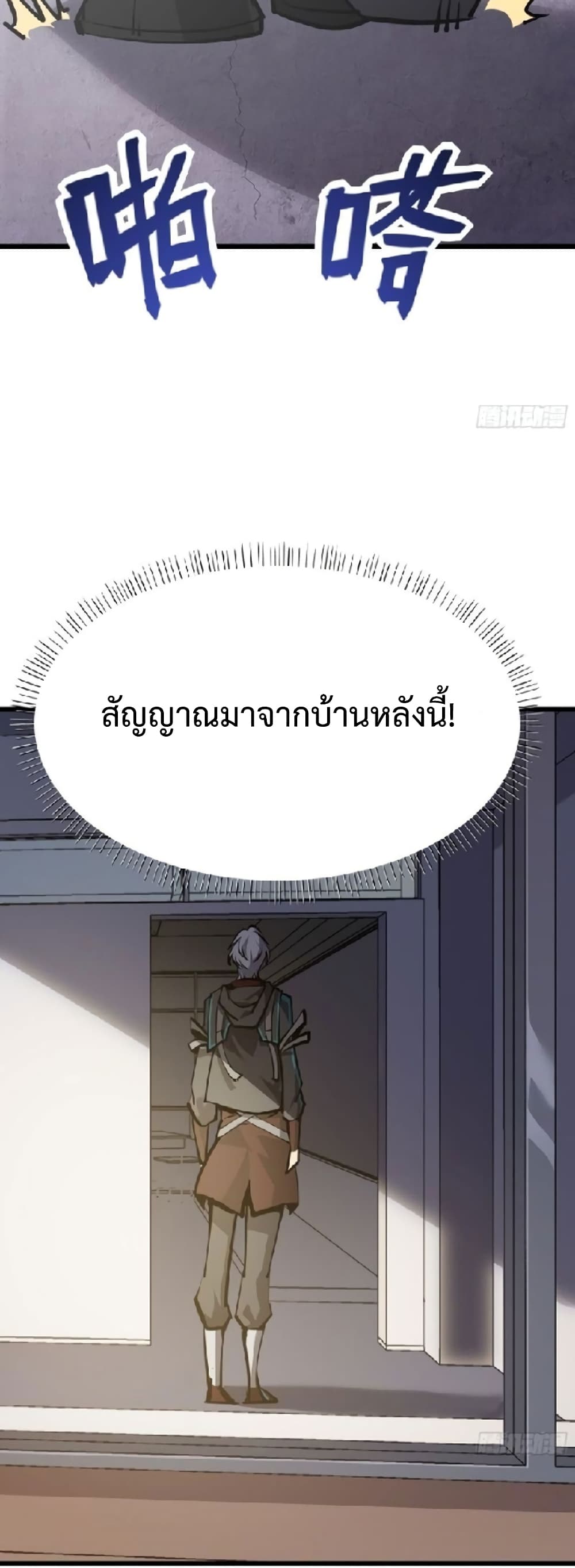Star Prison ตอนที่ 20 (30)