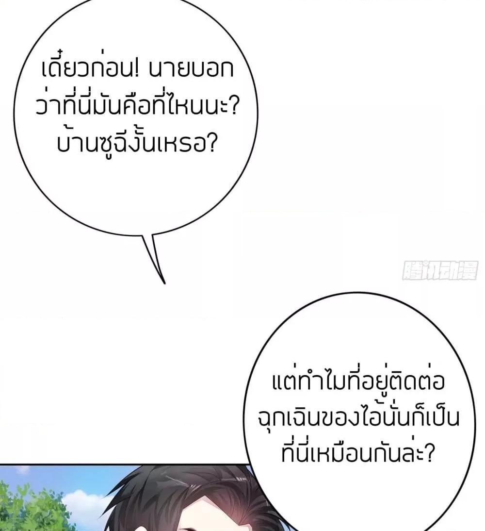 Reversal relationship สัมพันธ์ยูเทิร์น ตอนที่ 23 (10)