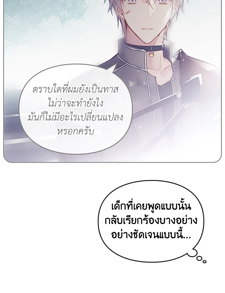 Death Is The Only Ending For The Villainess 105 07