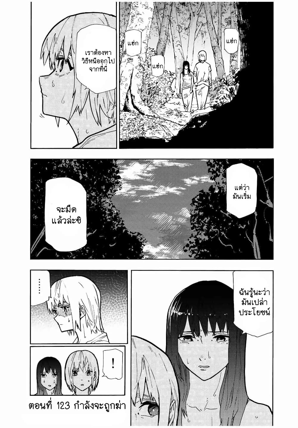 Juujika no Rokunin 123 01
