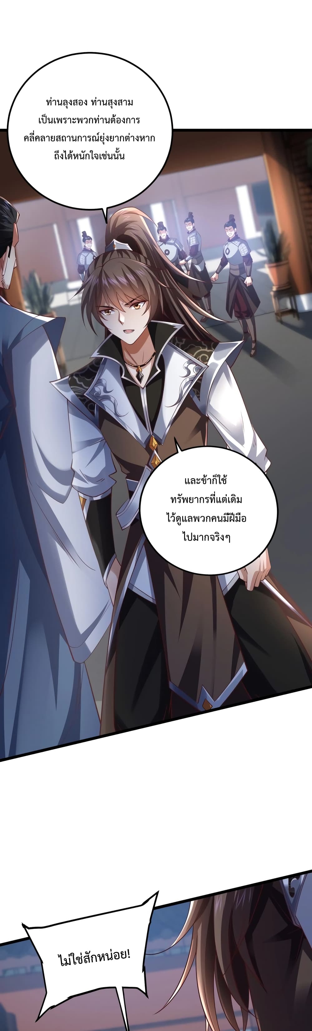 Master of Starland ตอนที่ 9 (6)