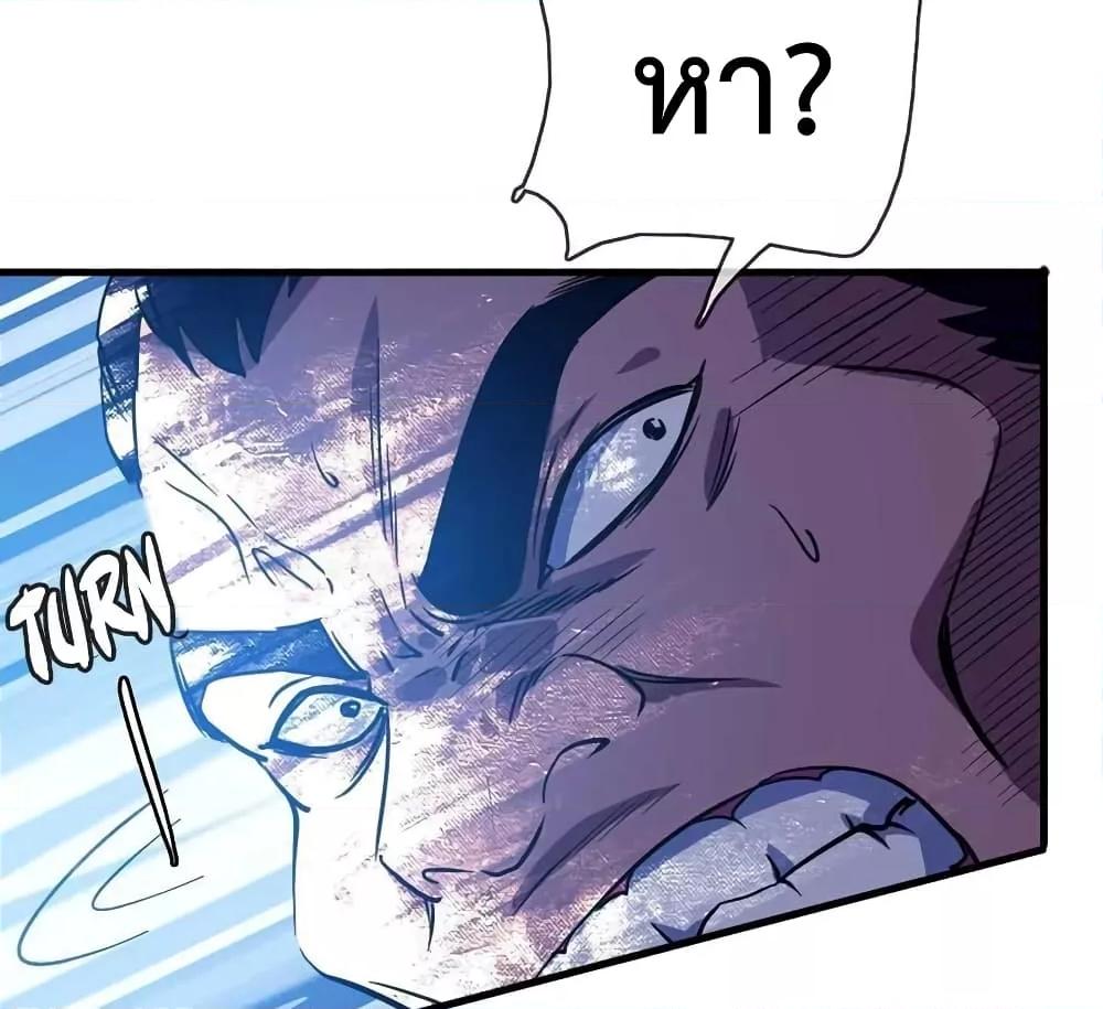 Crazy Leveling System ระบบกาวสุดระห่ำ ตอนที่ 23 (54)
