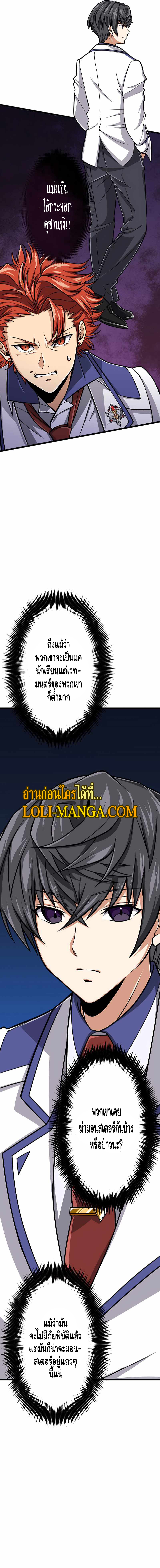 Magic Level 99990000 All Attribute Great Sage 2 12