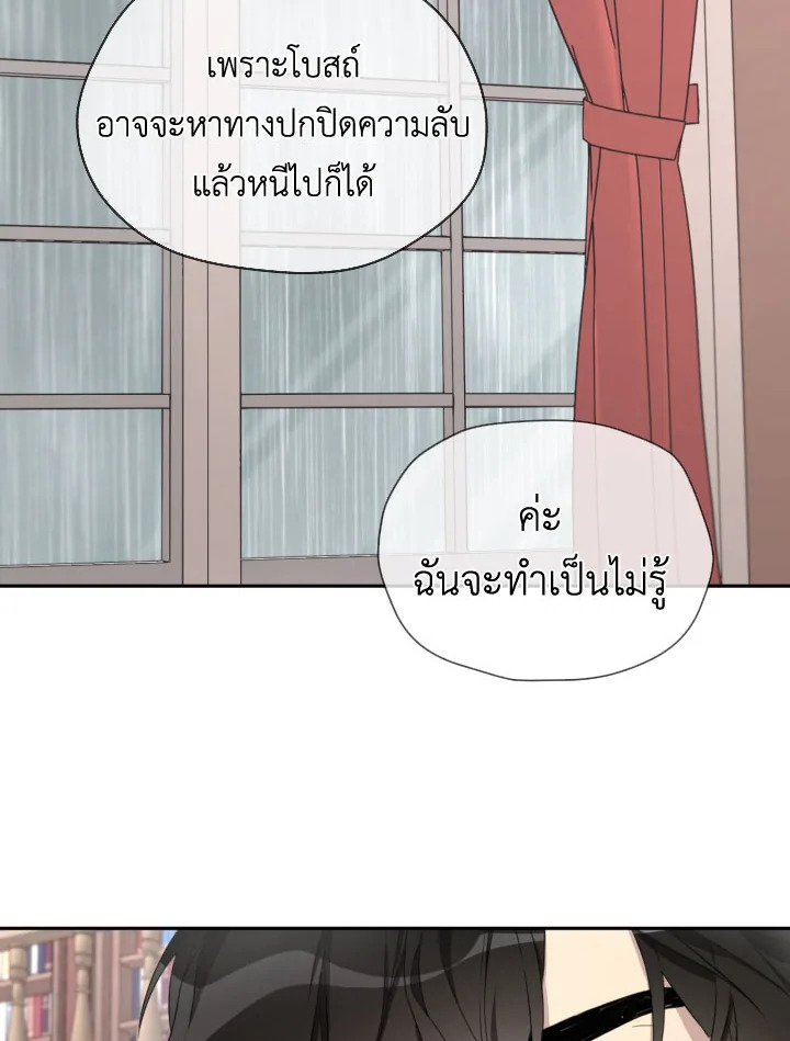 I Became the Male Lead’s Stepmother 28 43