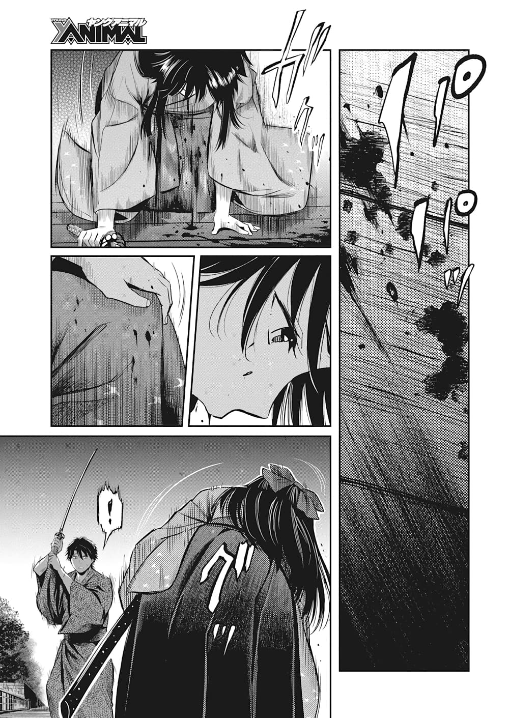 Yuukiarumono Yori Chire ตอนที่ 1 (33)