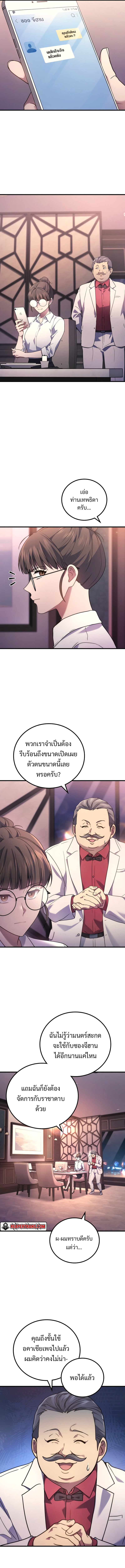 Martial god 63 (7)