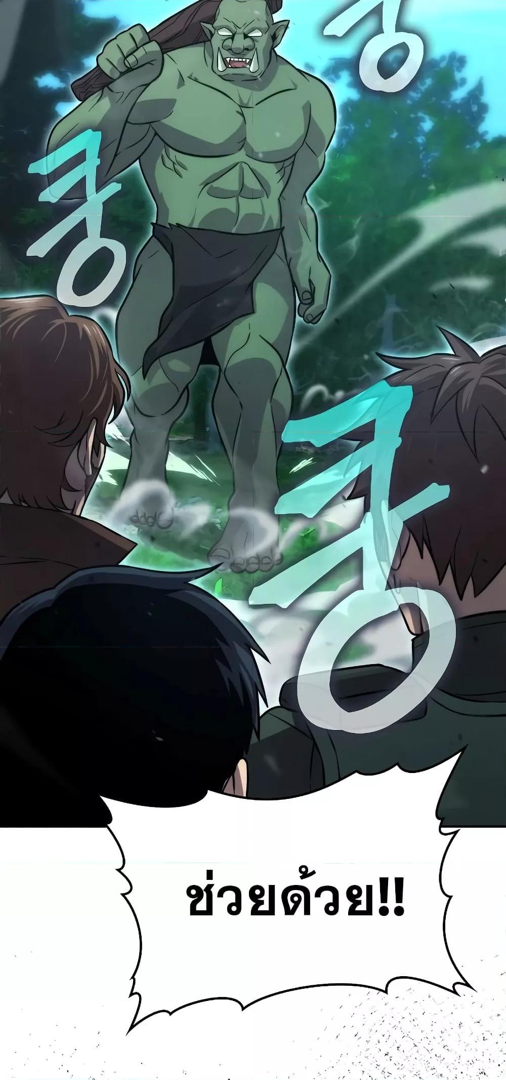 Demon Lord’s Martial Arts Ascension 40 37