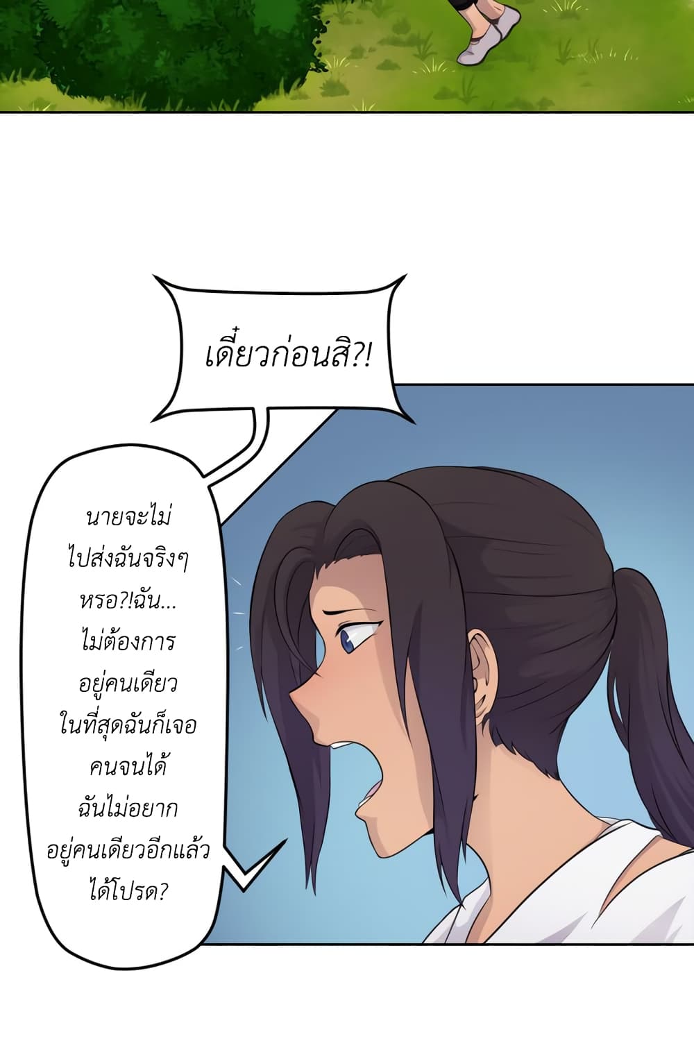 Lost Domain ตอนที่ 2 (9)