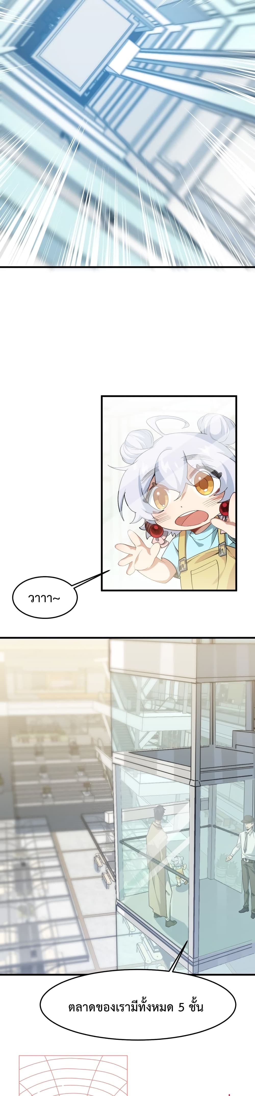 Papa Paladin 10 14