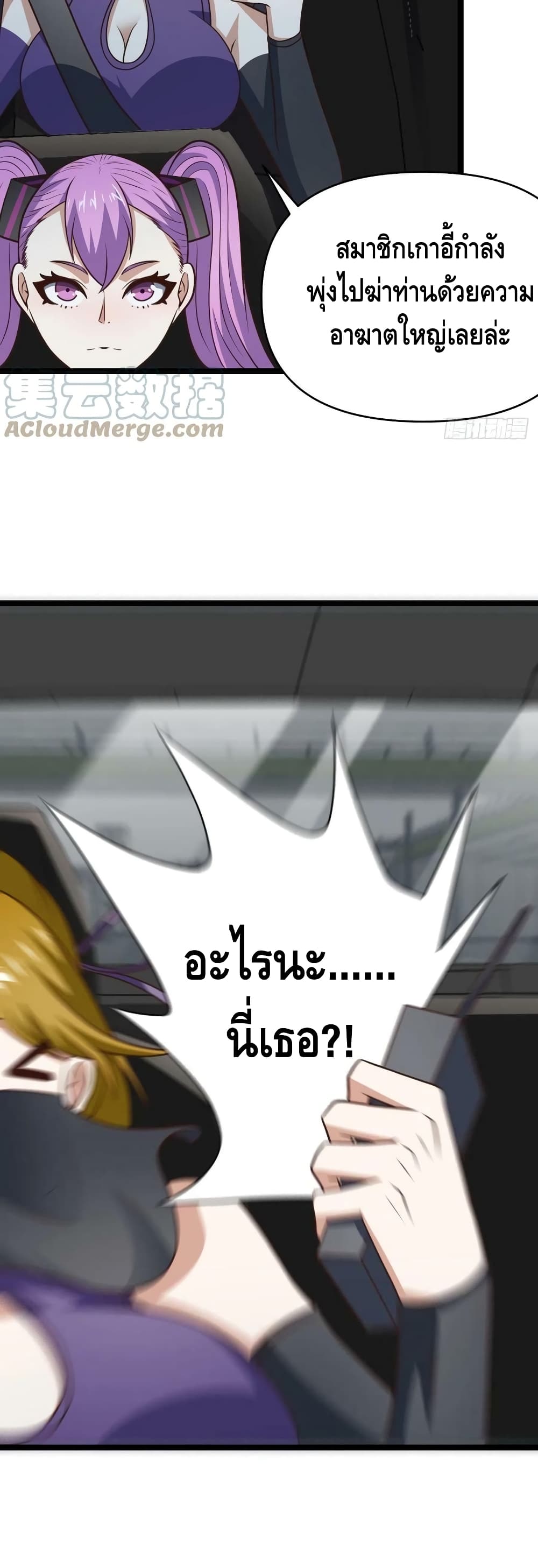 High Energy Strikes ตอนที่ 247 (11)