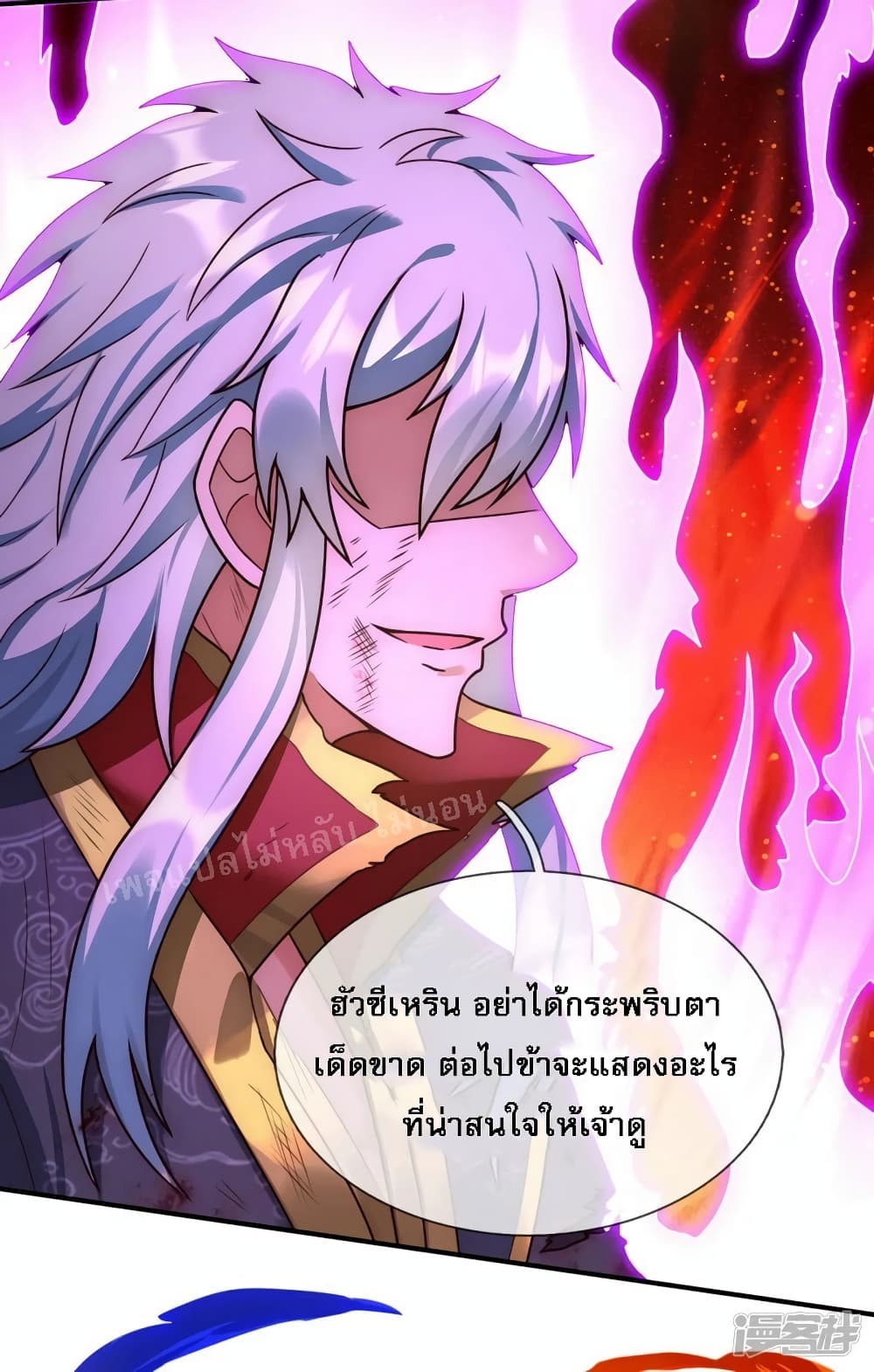 Returning to take revenge of the God Demon King ตอนที่ 56 (32)