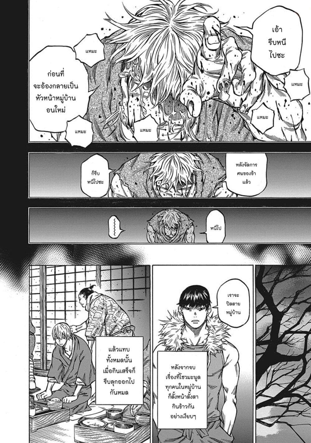 Ateya no Tsubaki 115 06