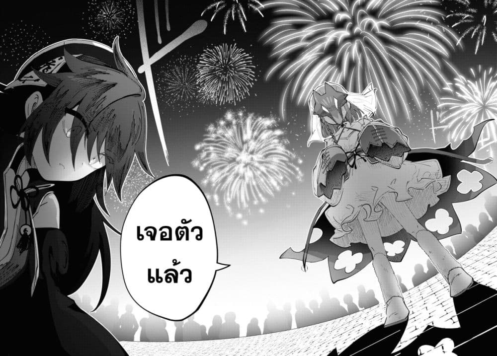 Kono Yo de Ichiban Suteki na Owarikata ตอนที่ 5 (28)