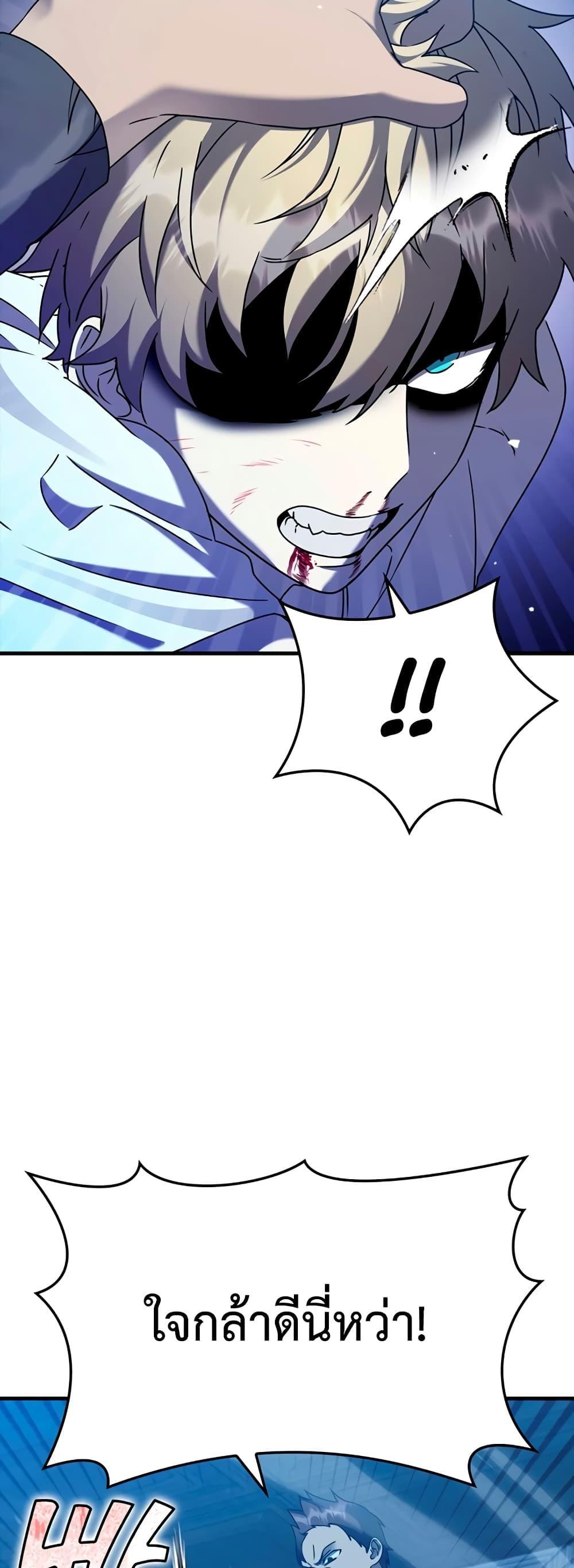 The Demon Prince goes to the Academy 23 46