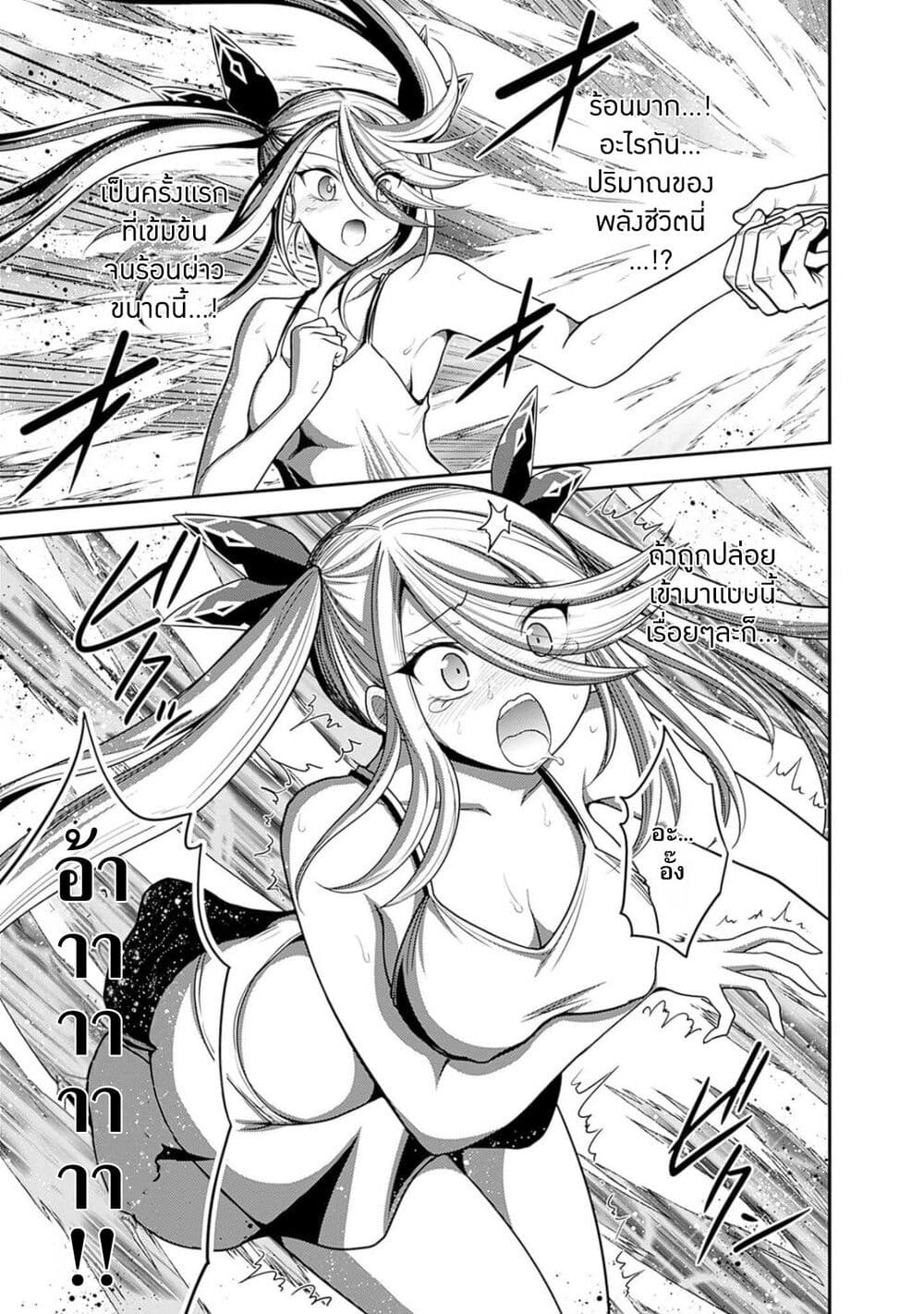 Kujibiki Tokushou Musou Harem ken 39.1 (7)