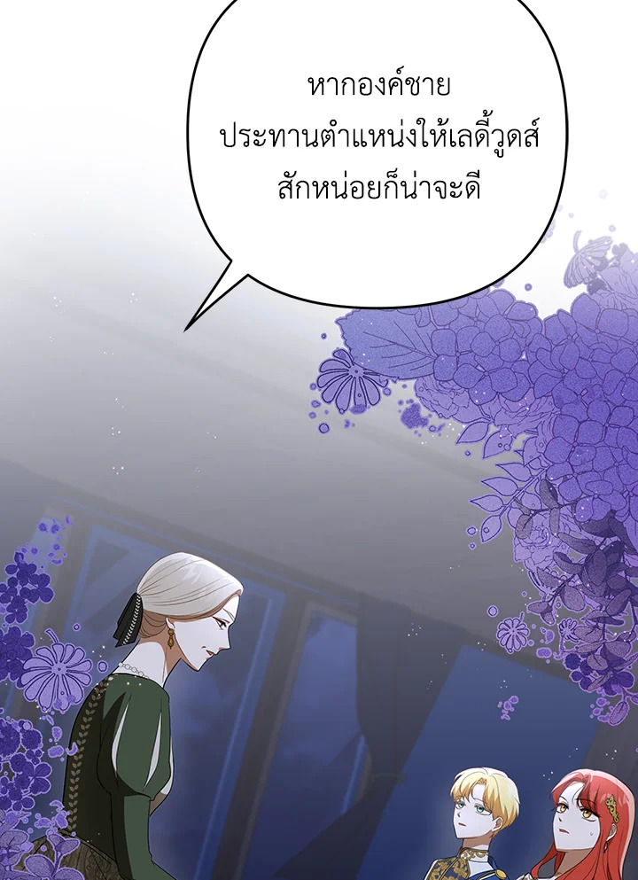 I Became the Tyrant’s Translator 26 039