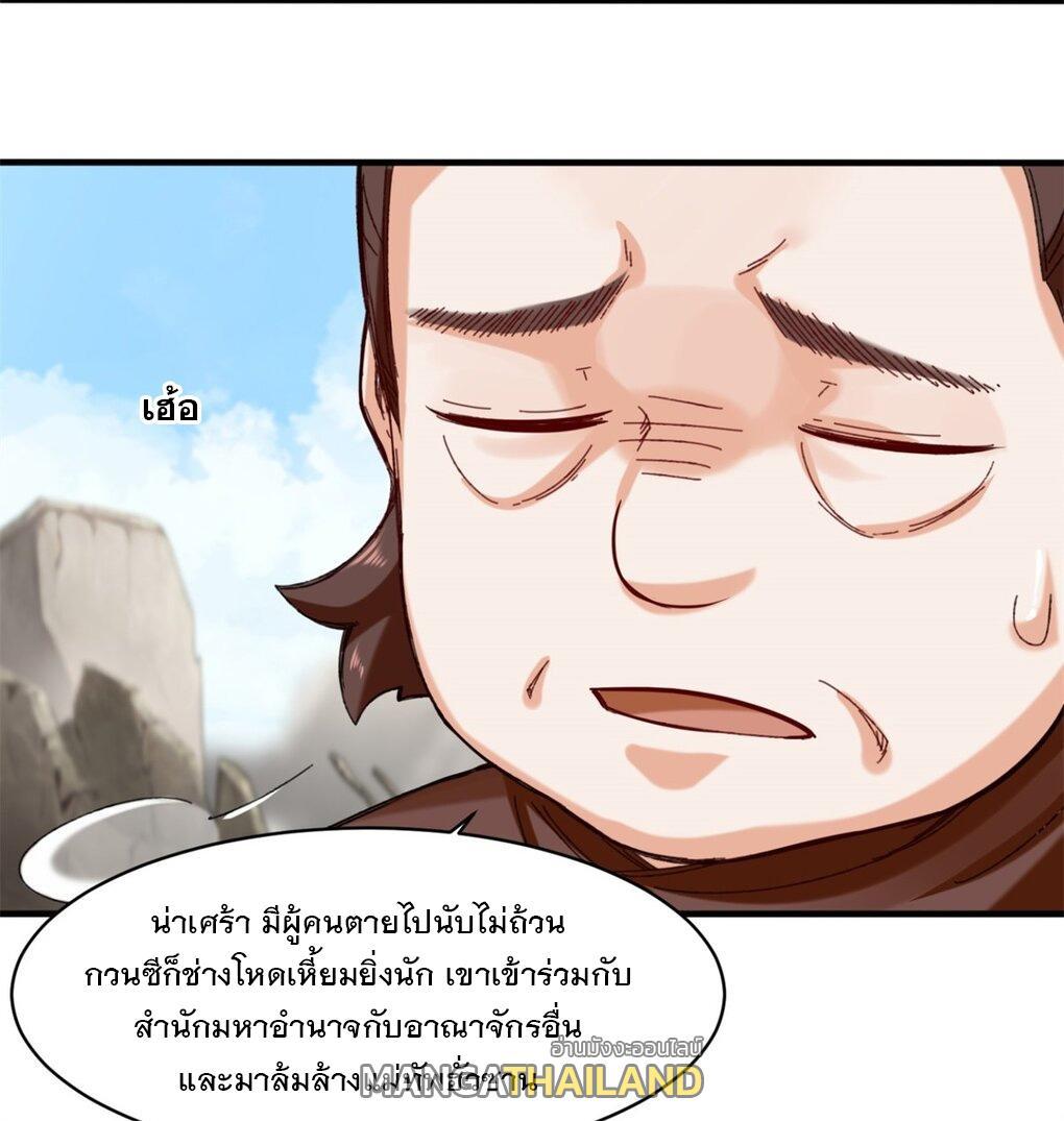 Endless Devourer ตอนที่ 41 (35)