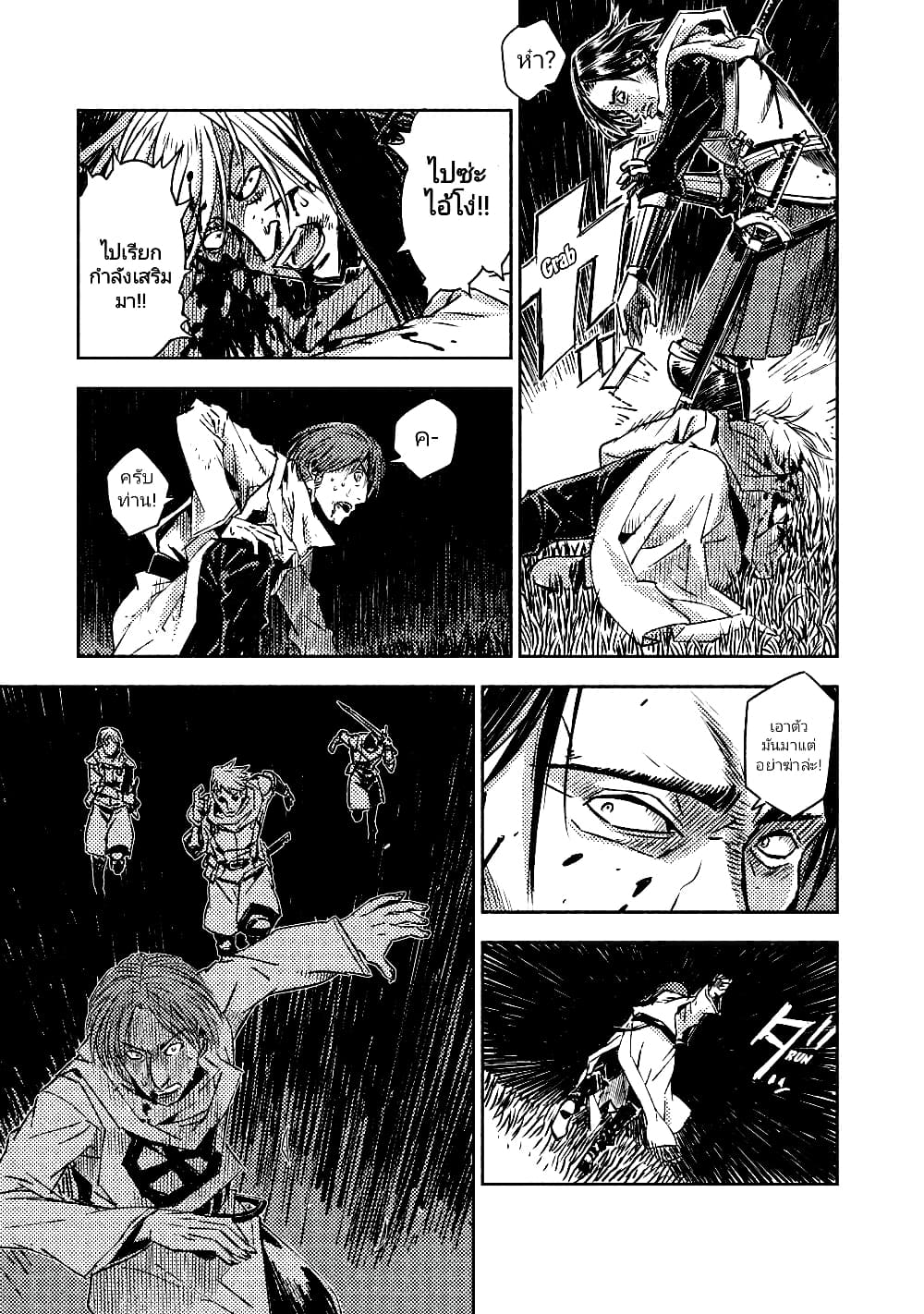 The Sky Prison Avalon ตอนที่ 6 (21)