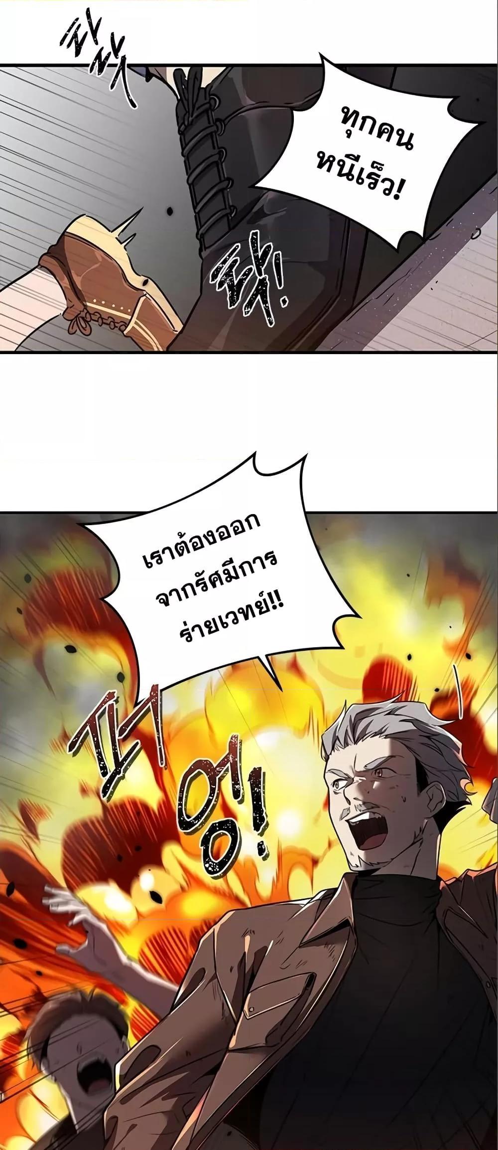 Legendary Ranker Comeback ตอนที่ 7 44