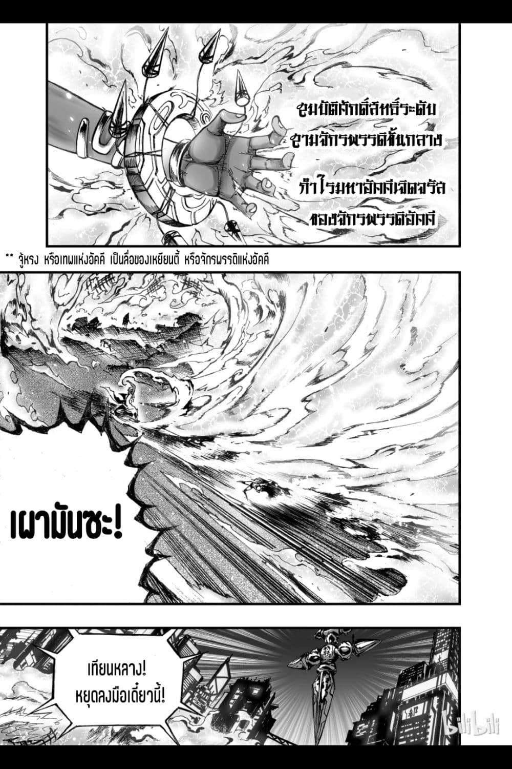 Bliss ~ End of Gods 10 (41)