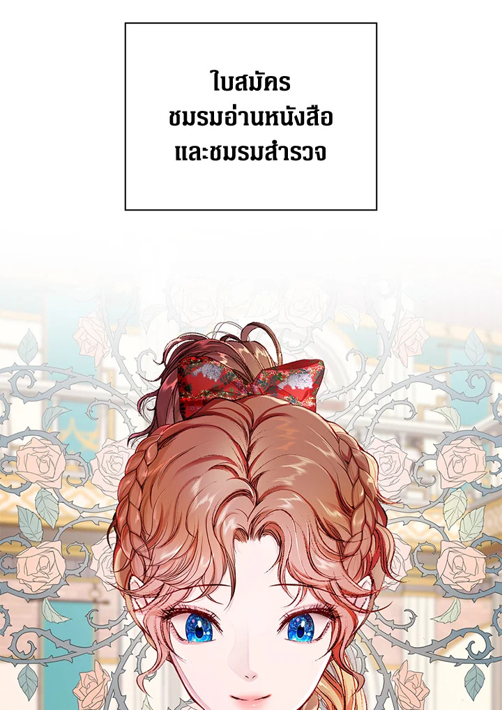 I Woke Up as the Ugly Duckling 75 32