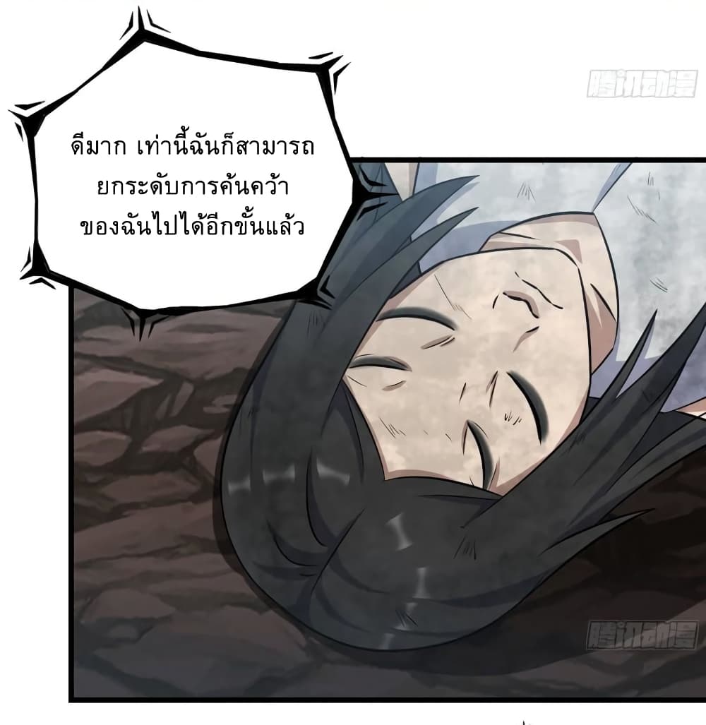 I Am Carrying Gold From The Post Apocalyptic World ตอนที่ 507 (11)