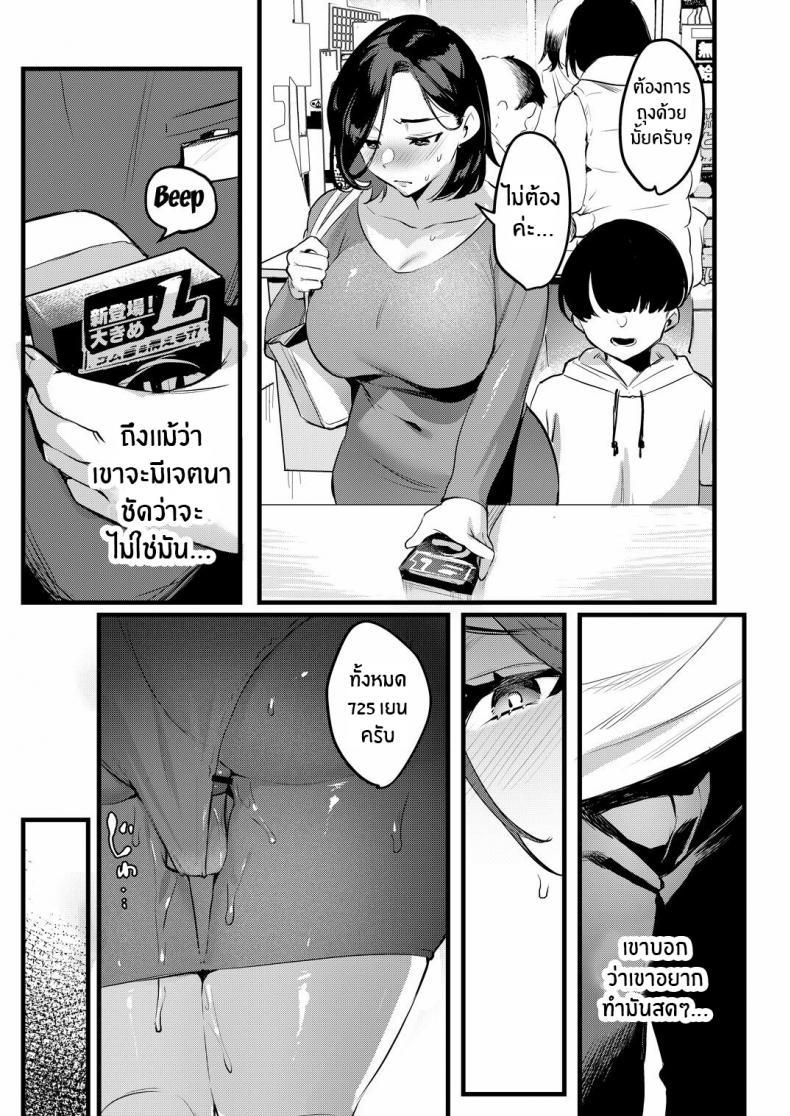 [Hatake no Oniku (Minamoto)] Batsu Ichi Ko ตอนที่ 1 (40)