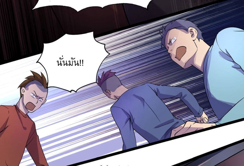 More Kill More Powerful ตอนที่ 11 (4)