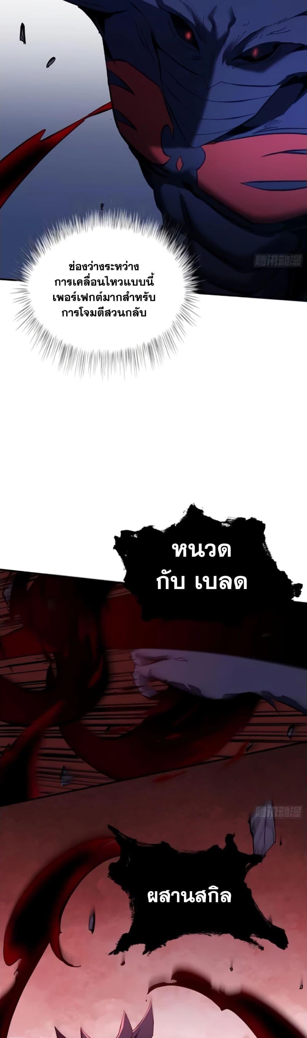I’m Really Not A Demon Lord ตอนที่ 10 (8)