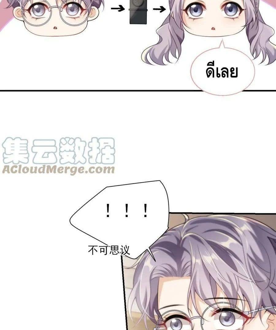 Frank and Strict – จริงใจและเข้มงวด ตอนที่ 17 (10)