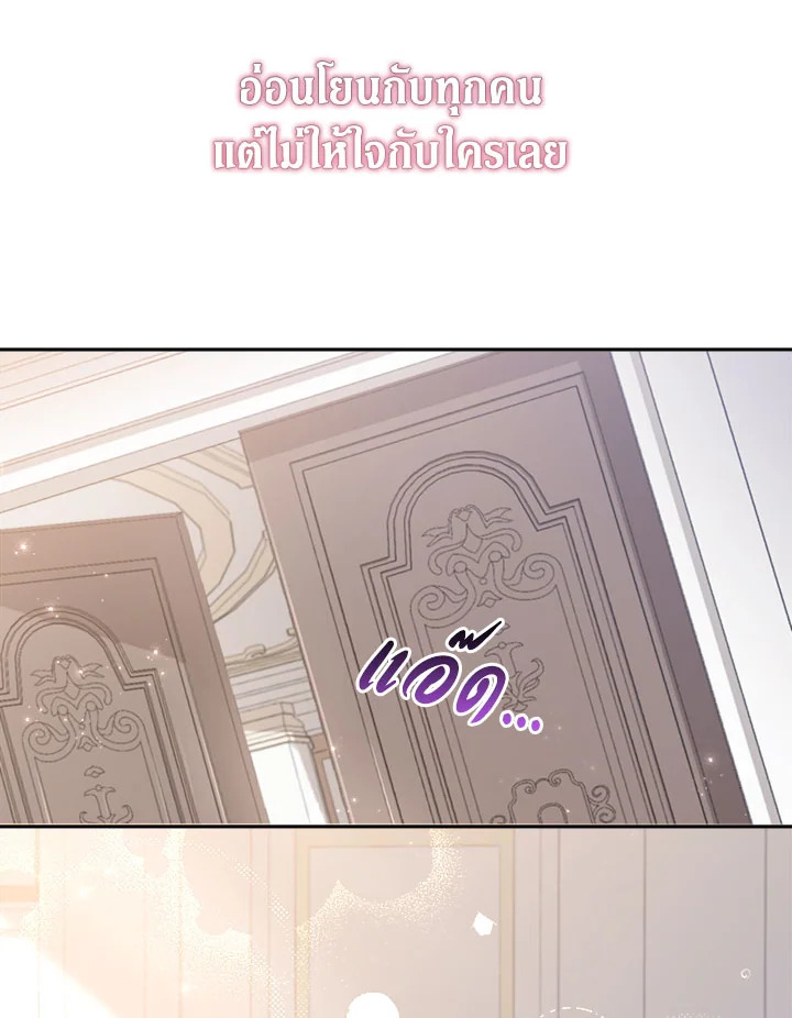 No Place for the Fake Princess 5 75