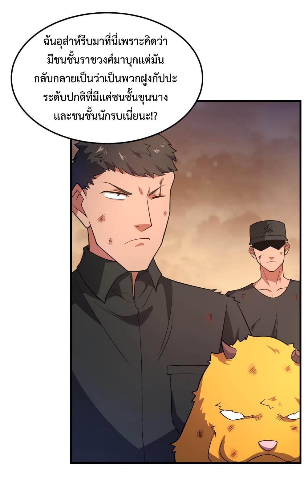 Monster Pet Evolution ตอนที่ 130 (5)