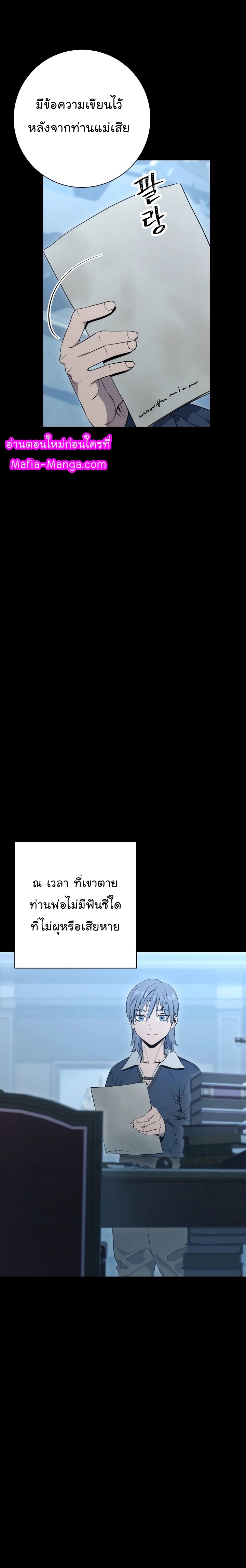Skeleton Soldier ตอนที่175 (25)