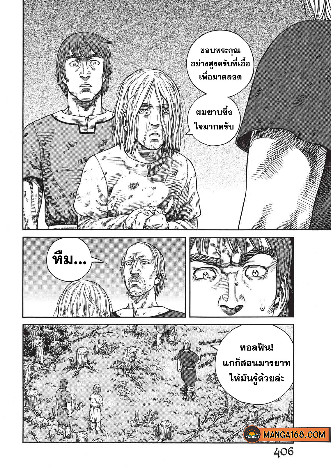 VINLAND SAGA 56 (20)
