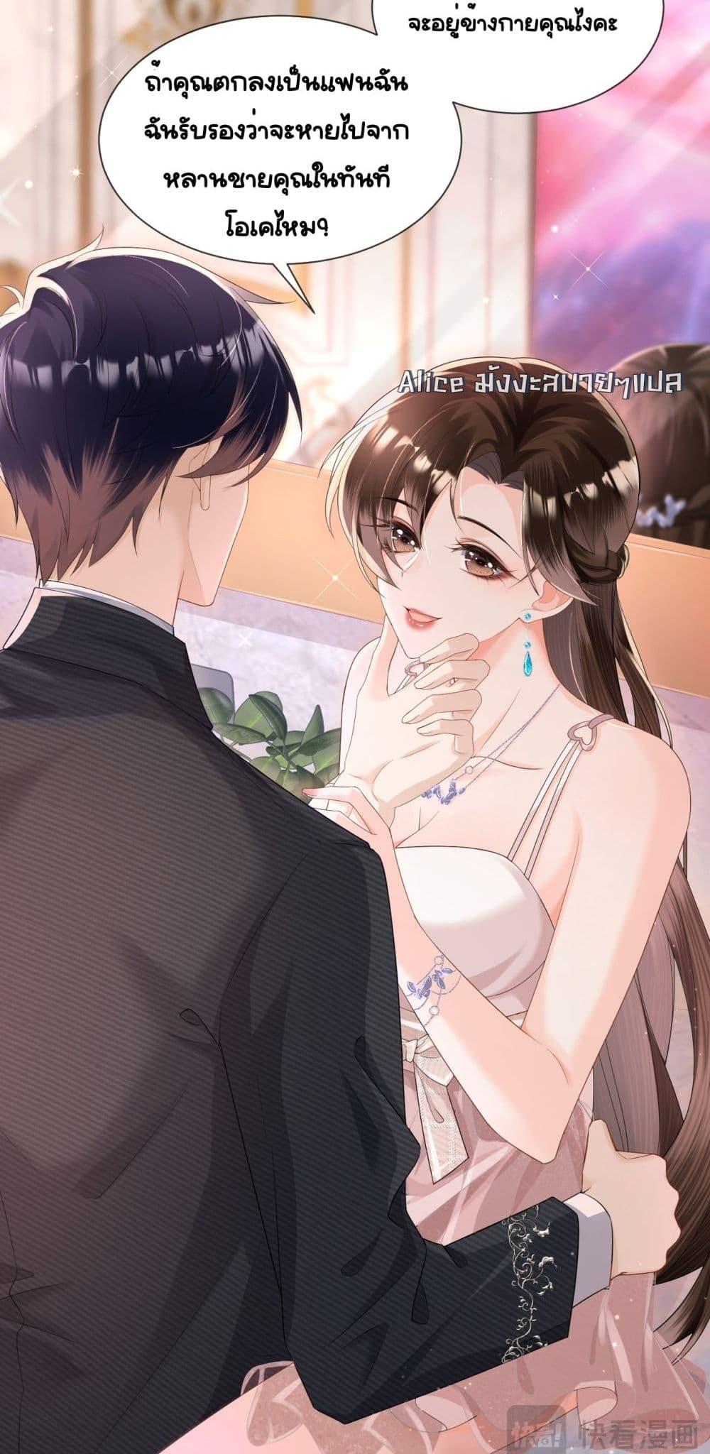 Unexpectedly Occupy – ถูกครอบครองหัวใจโดย ตอนที่ 2 (21)