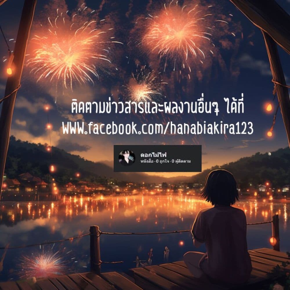 Class de 2 banme ni Kawaii Onnanoko to Tomodachi ni natta ตอนที่ 16.1 (16)