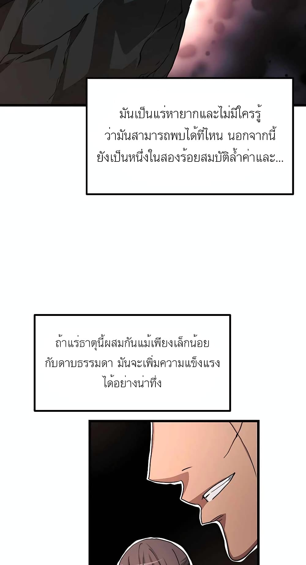 I Am Possessed by the Sword God 44 49