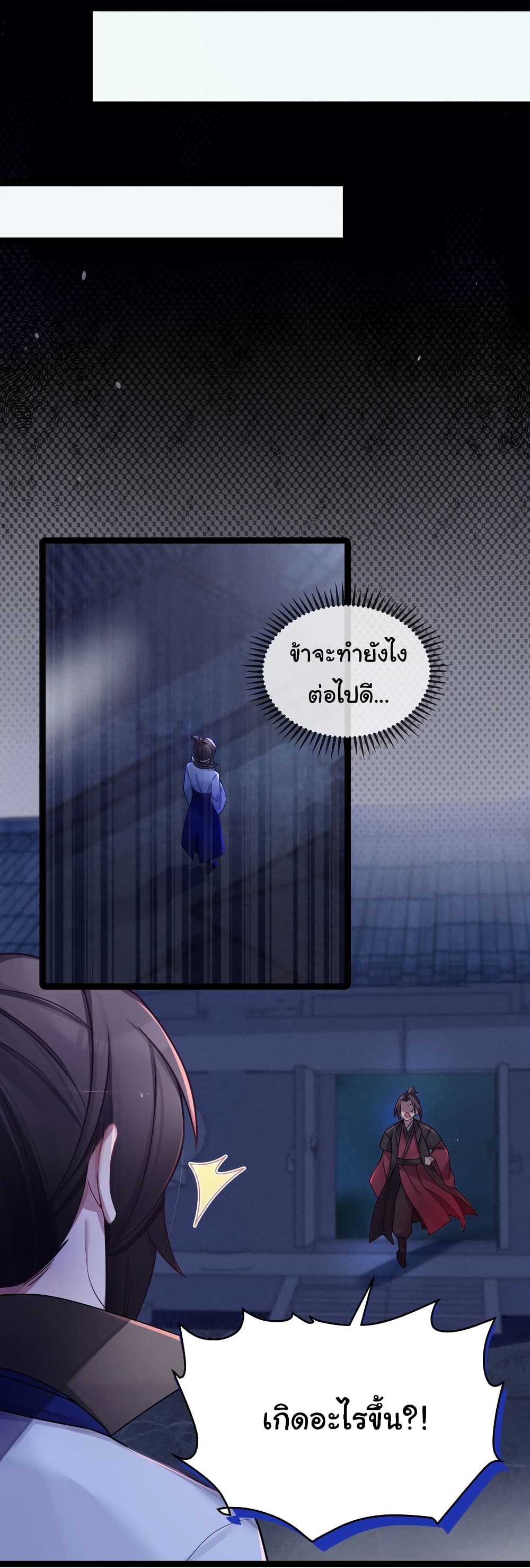The Lady Is Actually the Future Tyrant and Empress 25 11