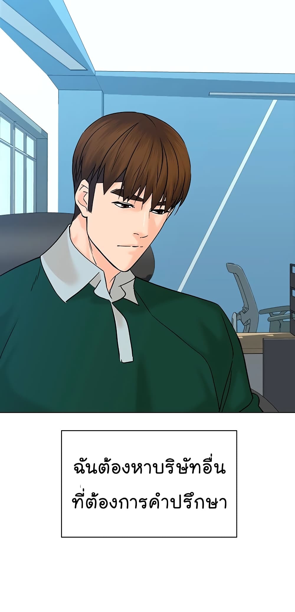From the Grave and Back ตอนที่ 104 (55)