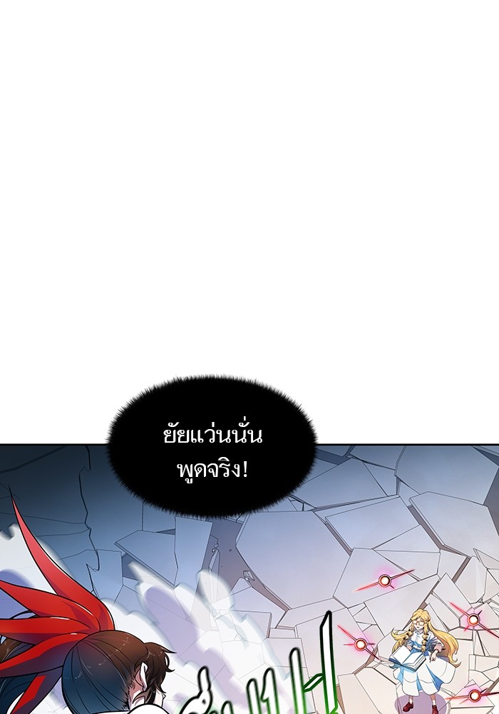 Tower of God 569 (117)