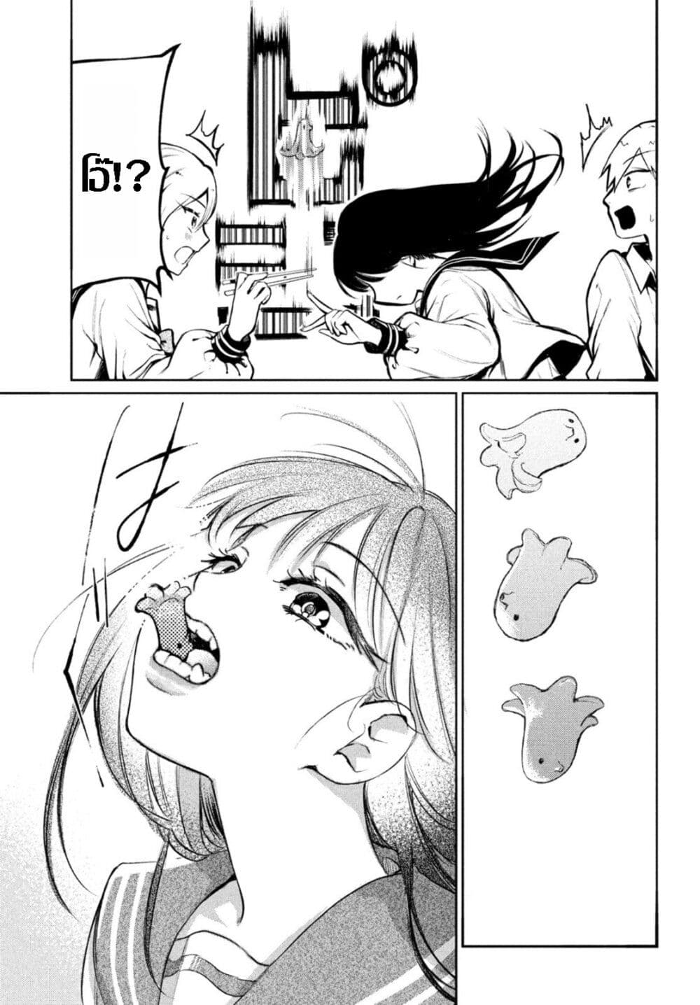 Kouga san no Kamiguse ตอนที่ 4 (6)