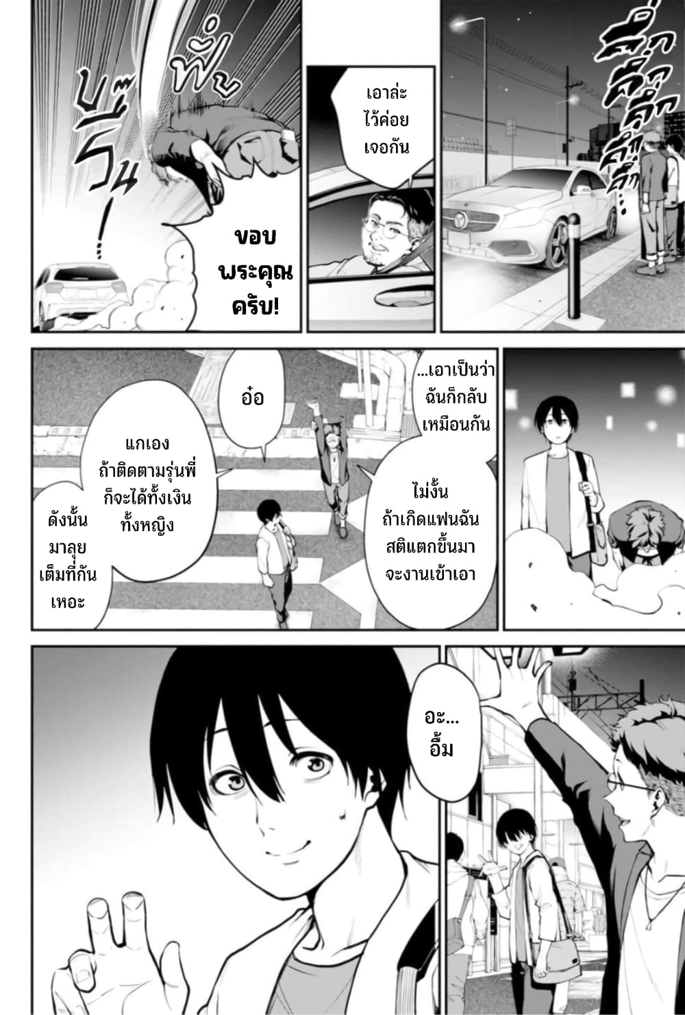 PARADISE HELL 1 06