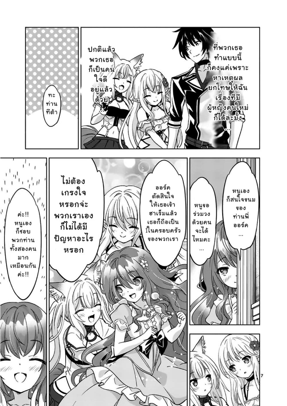 Shijou Saikyou Orc san 61 07