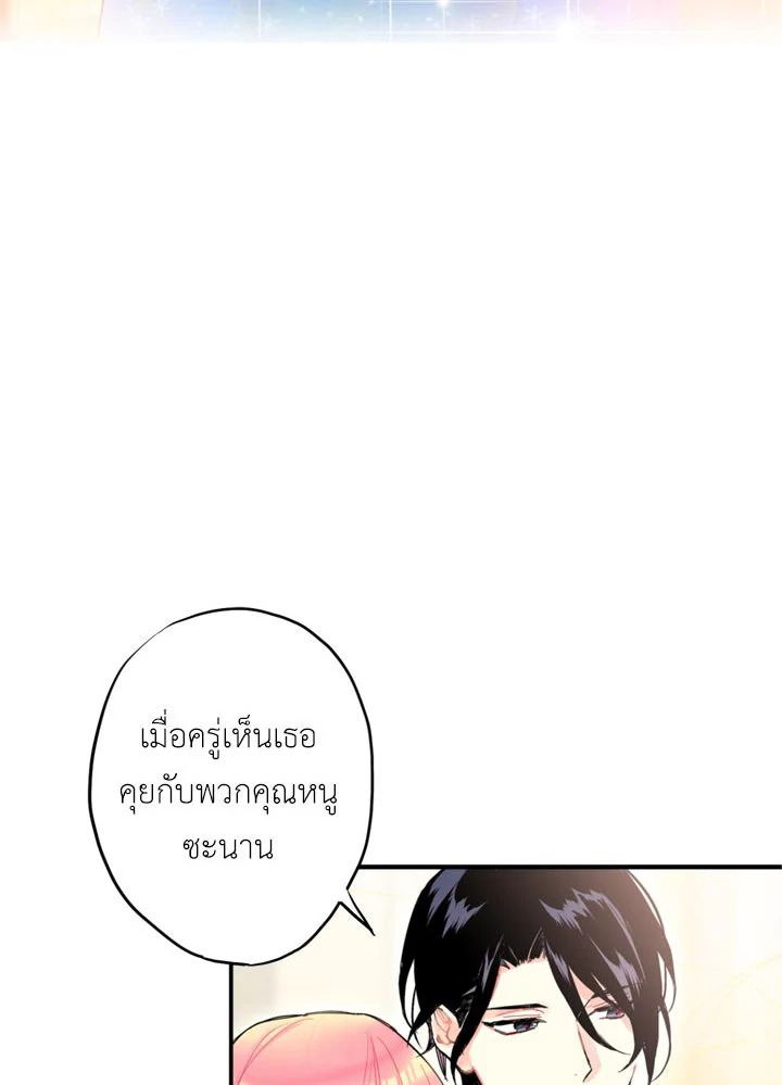 Survive as the Hero’s Wife 9 41