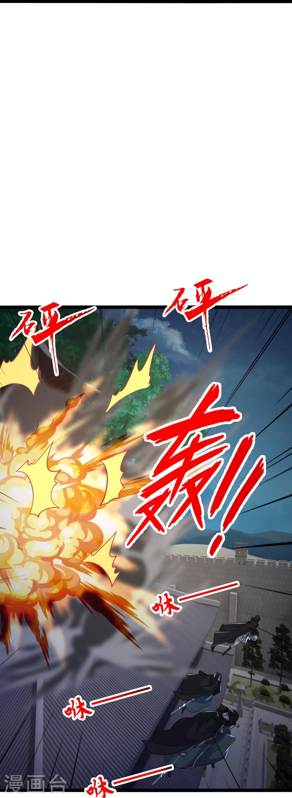 Banished Disciple’s Counterattack ราชาอมตะผู้ถูกขับไล่ ตอนที่ 428 (29)