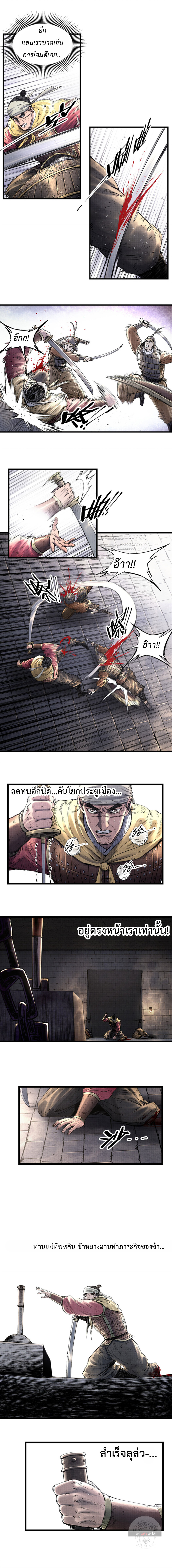 Lu Bu’s life story 57 (7)