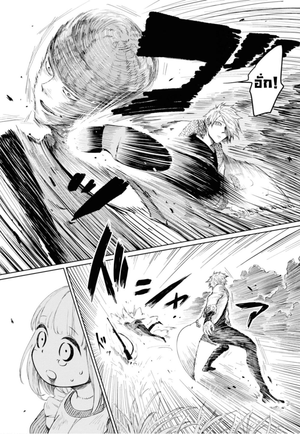 Aishi no Yume, Charlotte 5 04